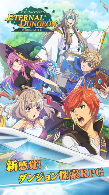 永恒迷宮Eternal Dungeon