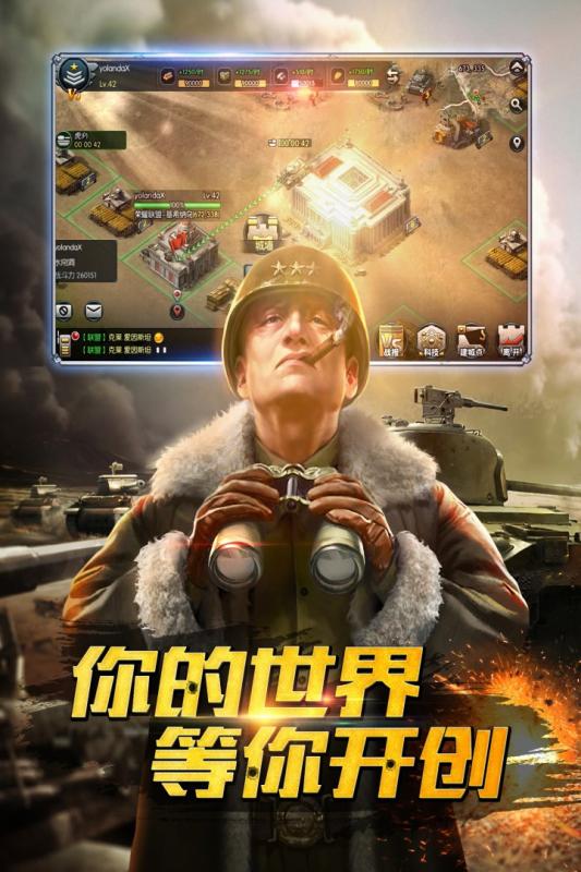 鋼鐵奇兵
