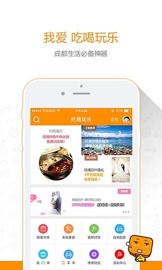 我愛(ài)吃喝玩樂(lè)