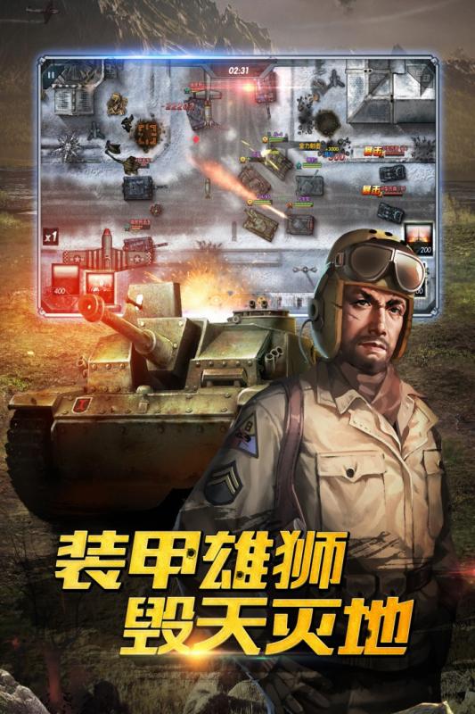 鋼鐵奇兵