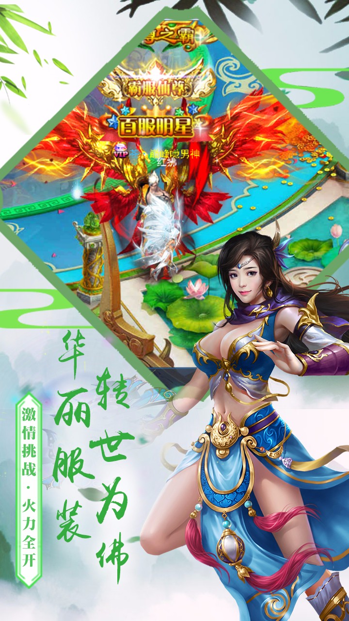 九天封仙  果盤版