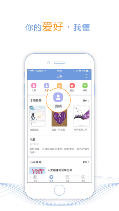 小說之家