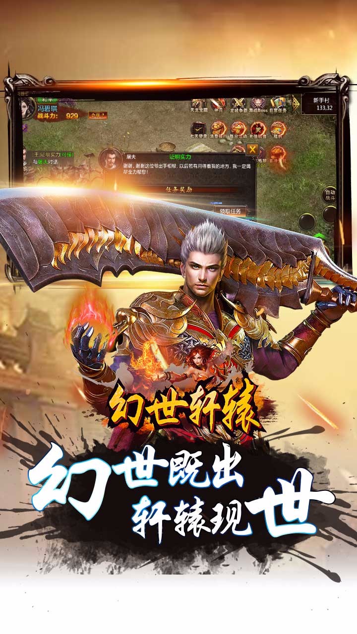幻世軒轅  果盤版