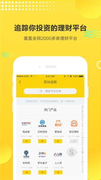 理財情報局