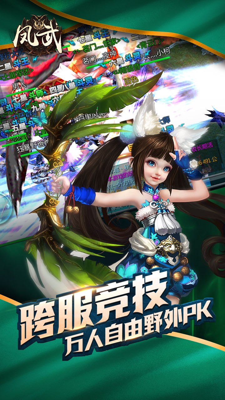 鳳武