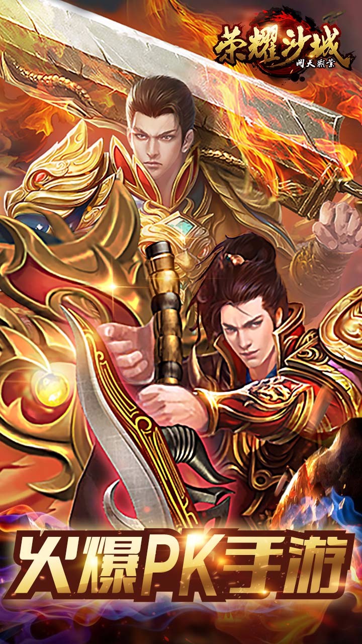榮耀沙城  果盤版
