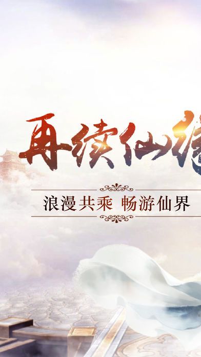 飛劍問道OL