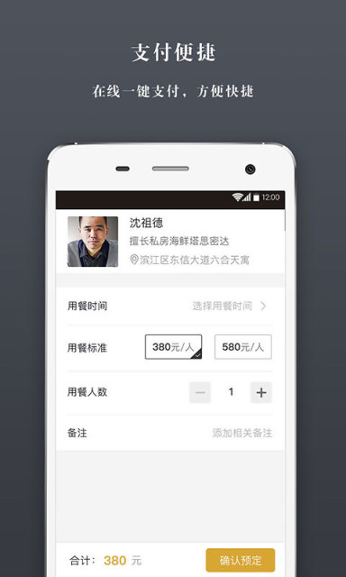 小廚說