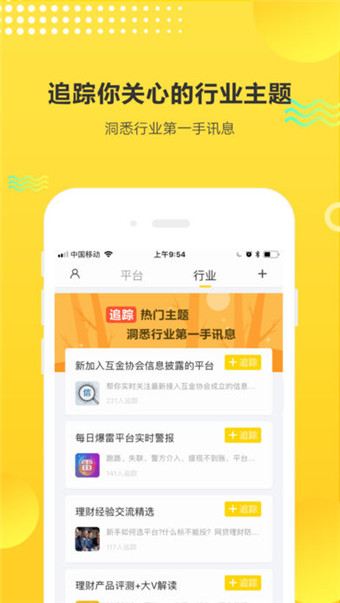 理財情報局