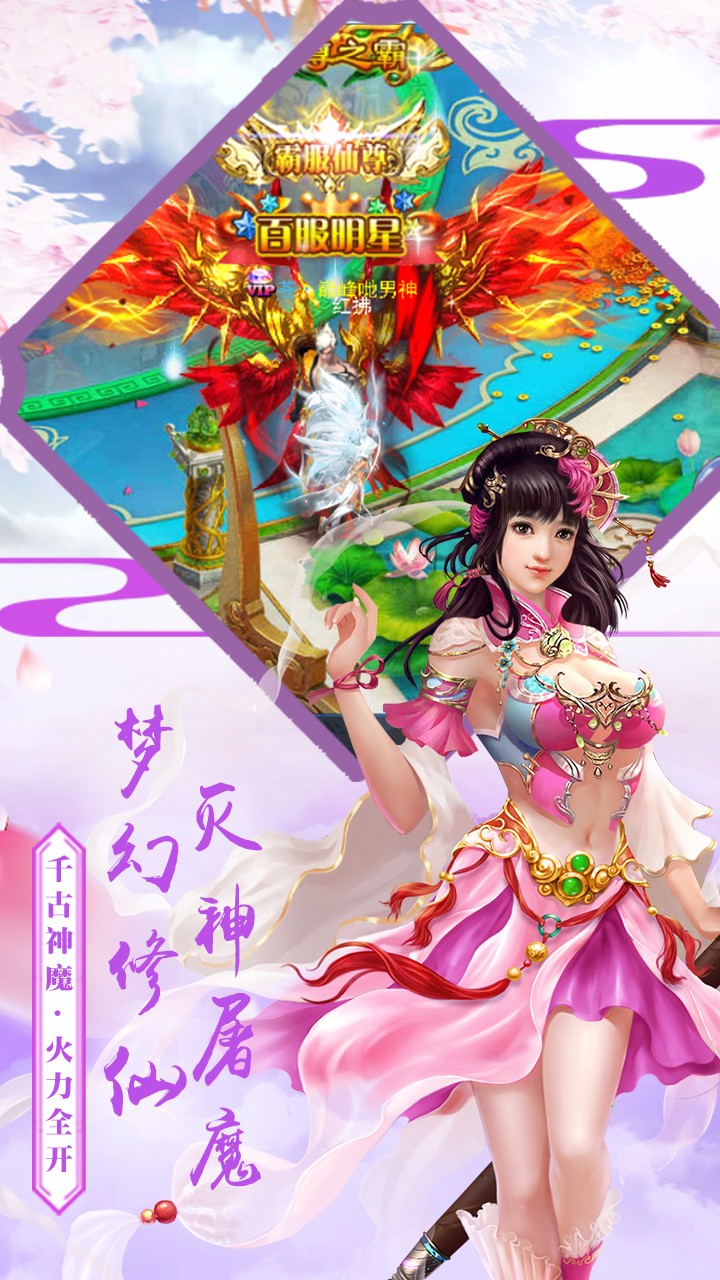 九天封仙  果盤版