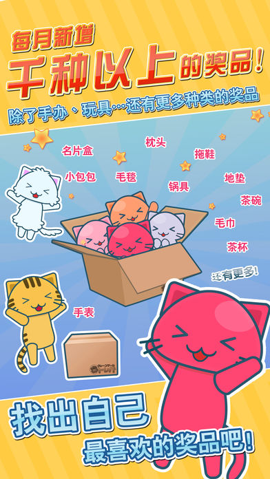 線上夾娃娃