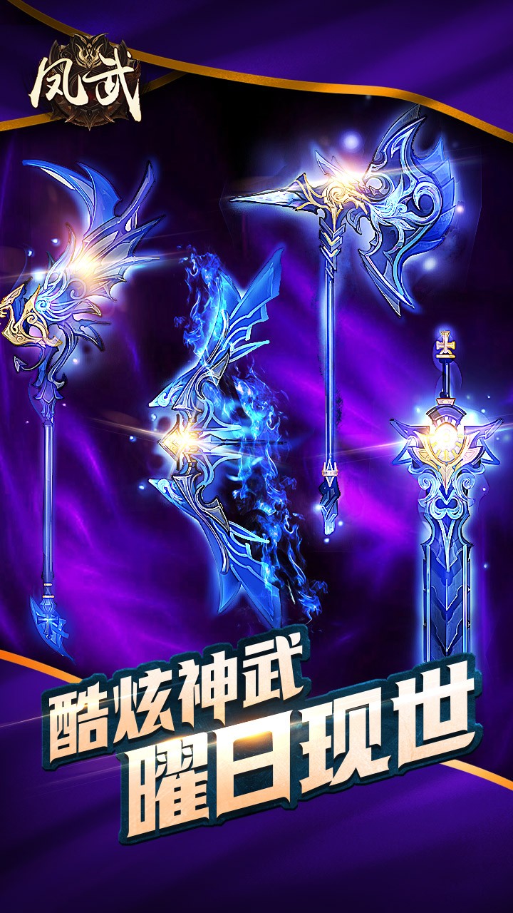 鳳武  果盤版