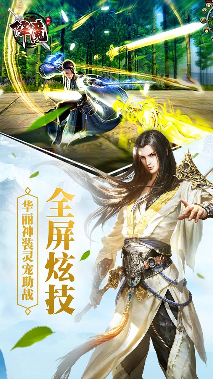 九州降魔錄  果盤版
