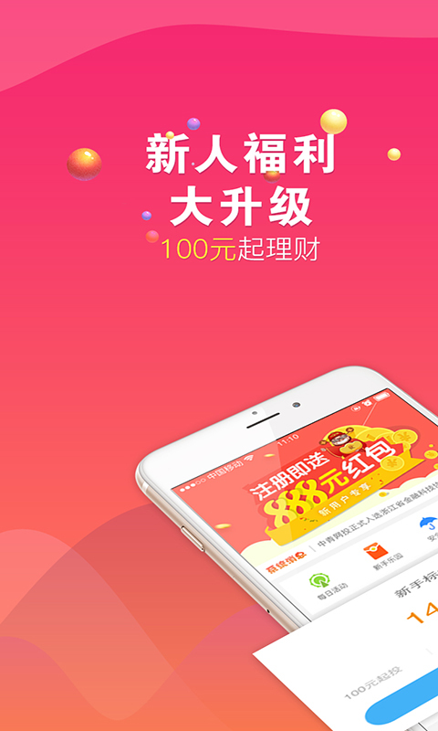中青理財
