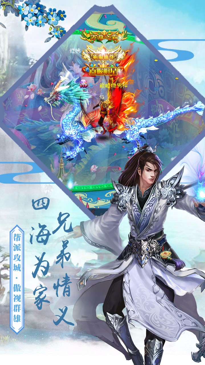 九天封仙  果盤版