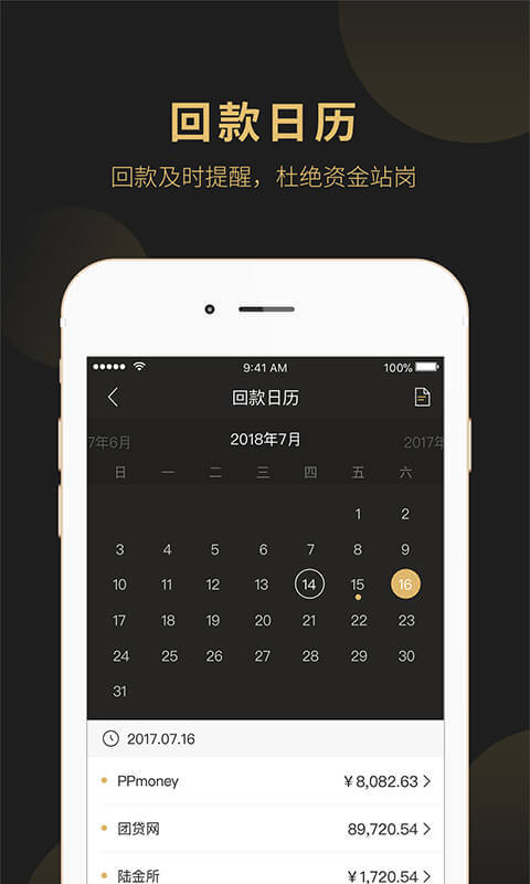 金貓管家