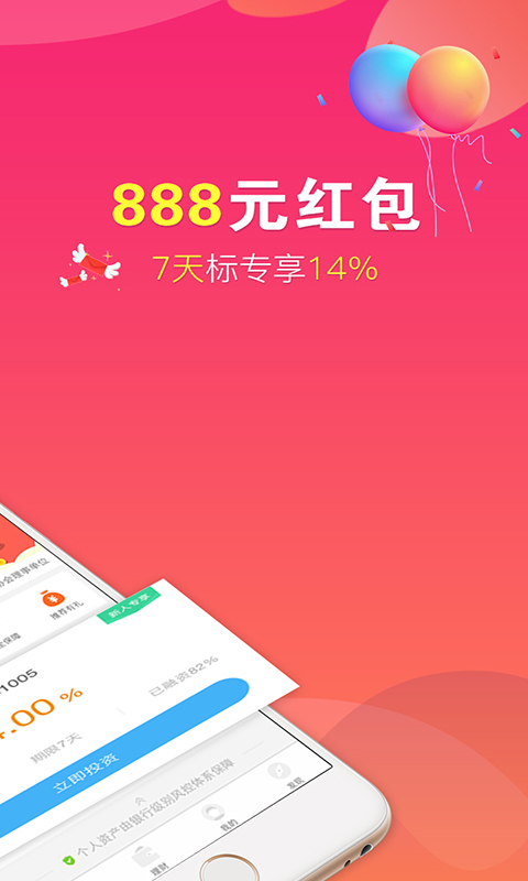 中青理財