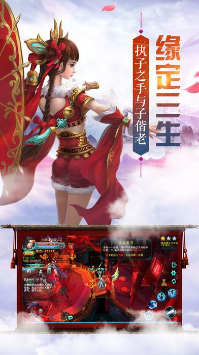飛劍問道OL