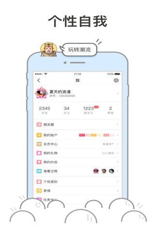 往聊