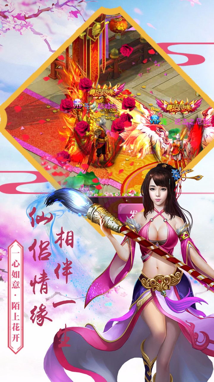 九天封仙  果盤版
