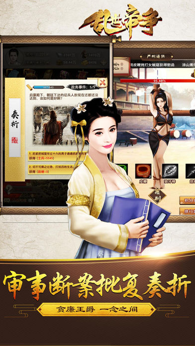亂世帝爭