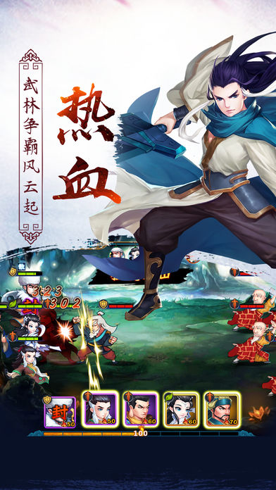 武林紛爭