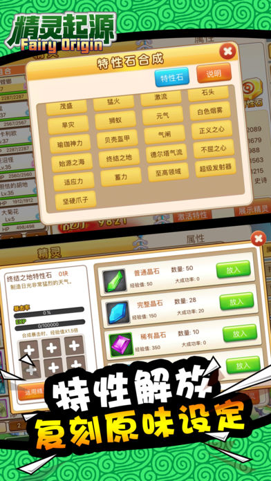 精靈起源