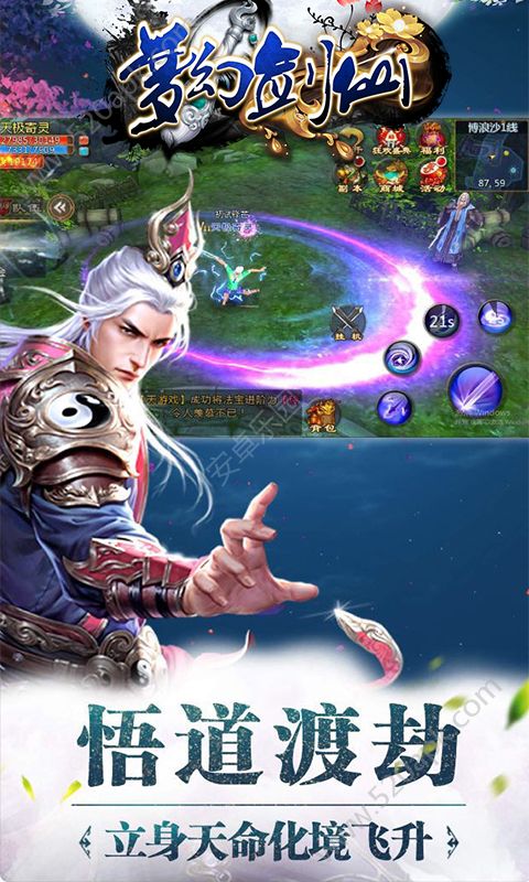 夢(mèng)幻劍仙