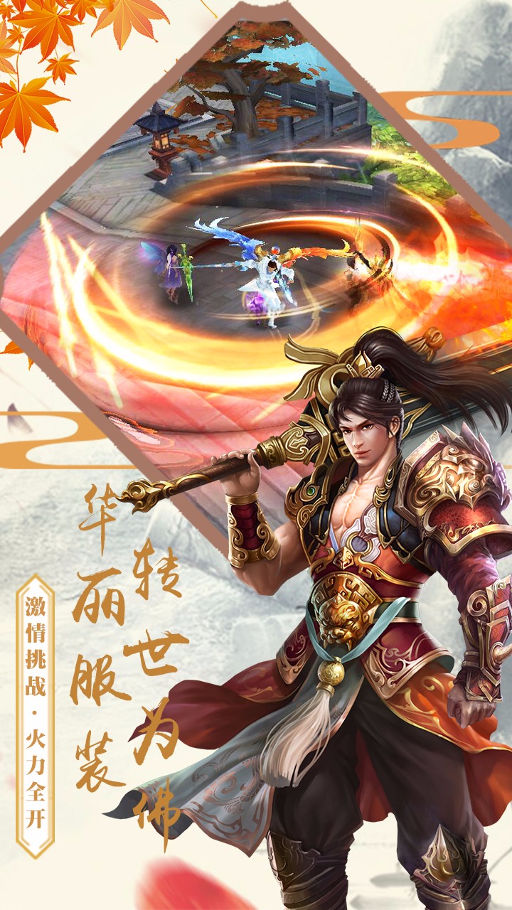 九天封仙  果盤版