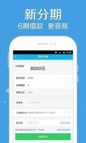 要錢快