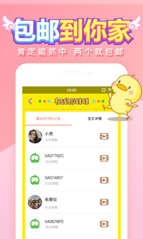 在線夾娃娃