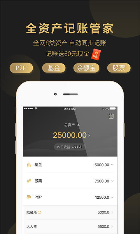 金貓管家