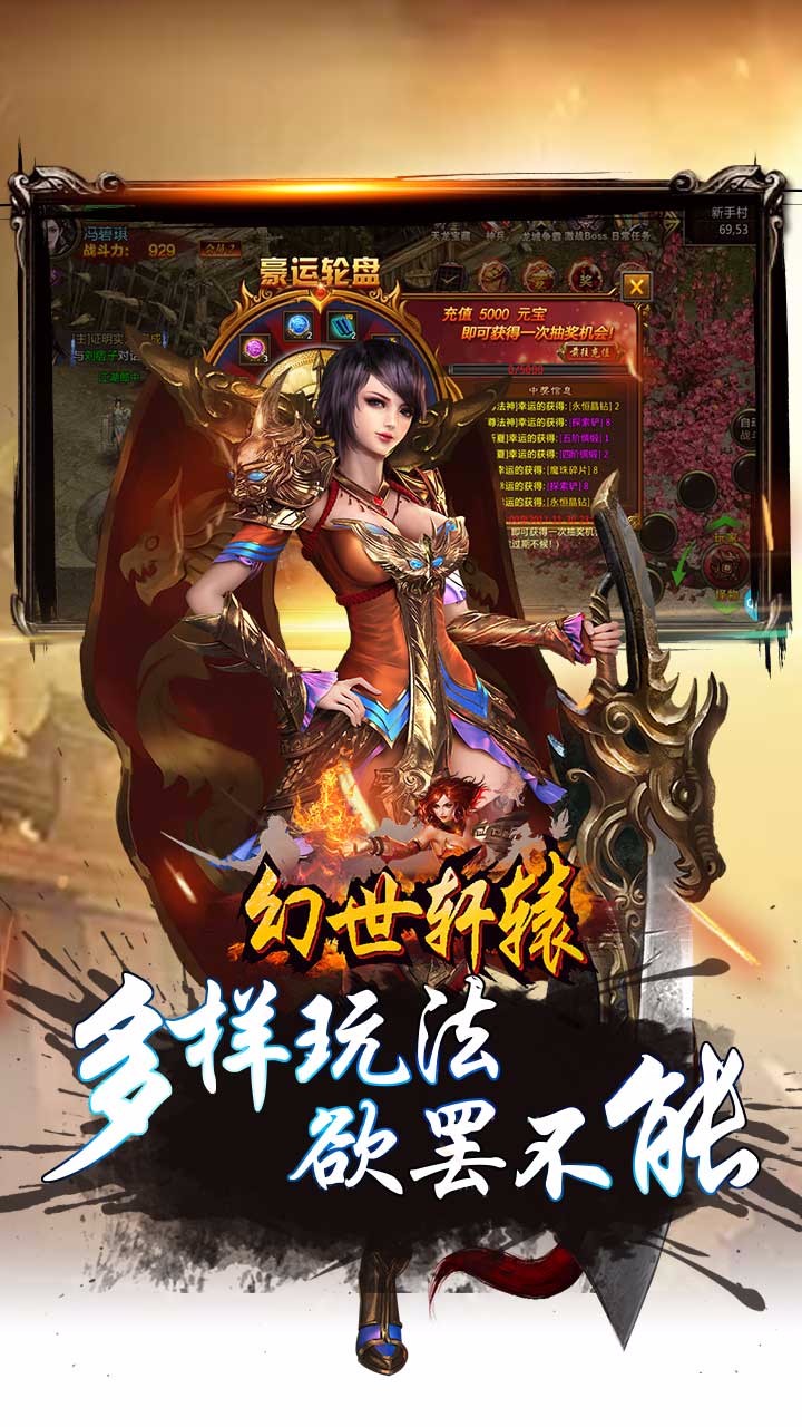 幻世軒轅  果盤版