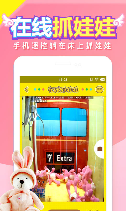在線夾娃娃