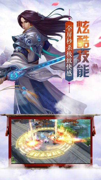 飛劍問道OL