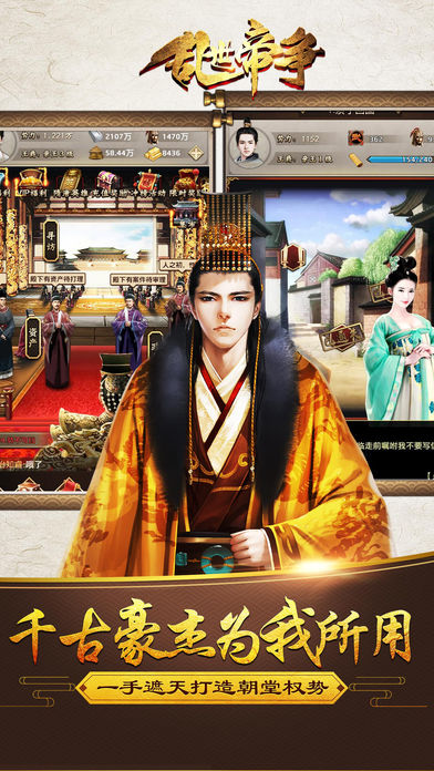 亂世帝爭