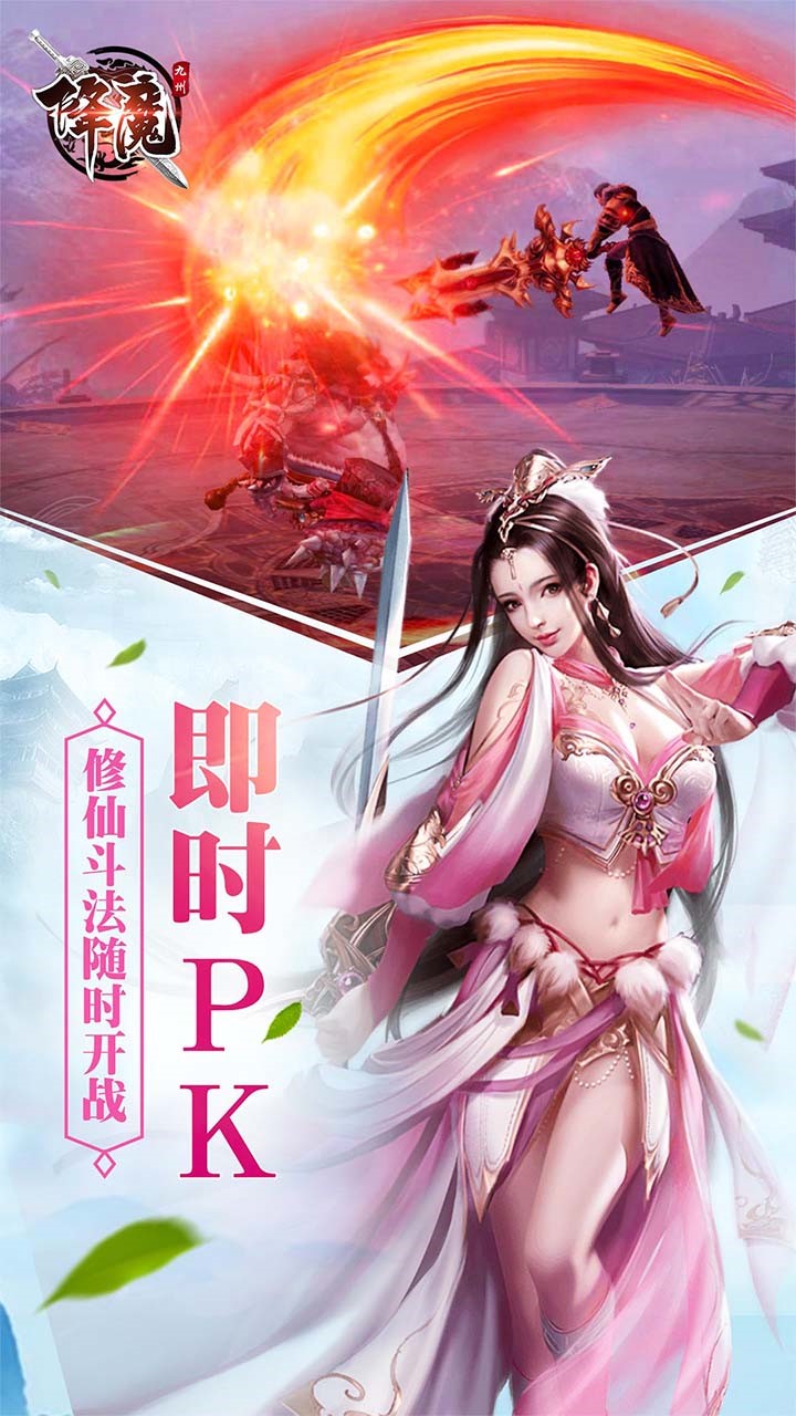 九州降魔錄  果盤版