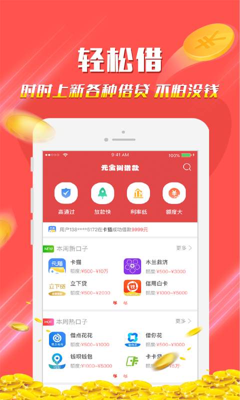 元寶樹