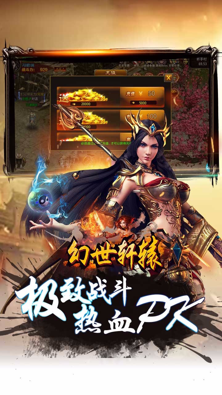 幻世軒轅  果盤版