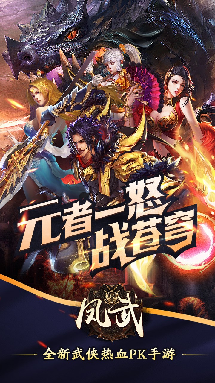 鳳武
