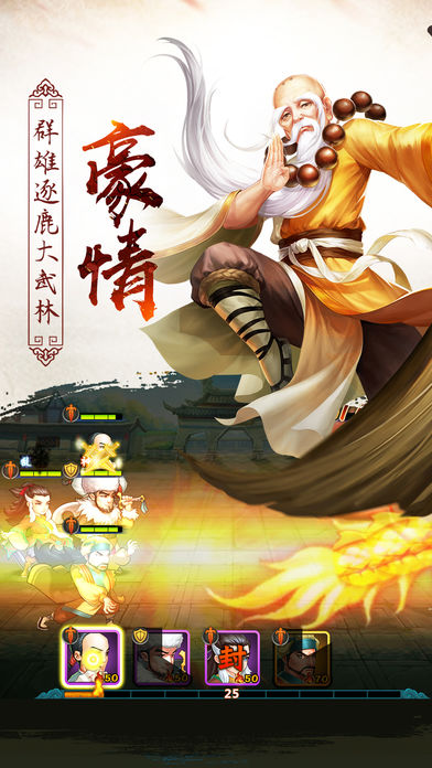 武林紛爭