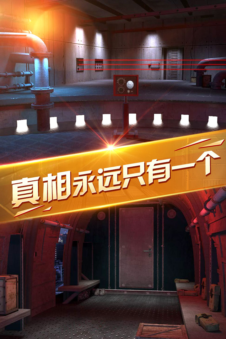 密室逃脫13秘密任務(wù)  九游版