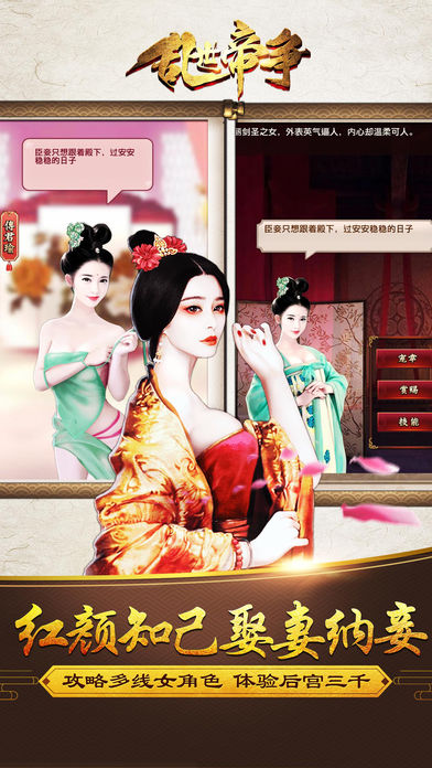 亂世帝爭