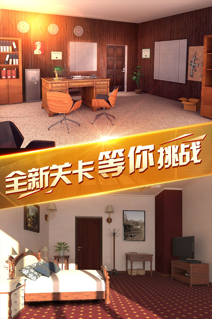密室逃脫13秘密任務(wù)  九游版