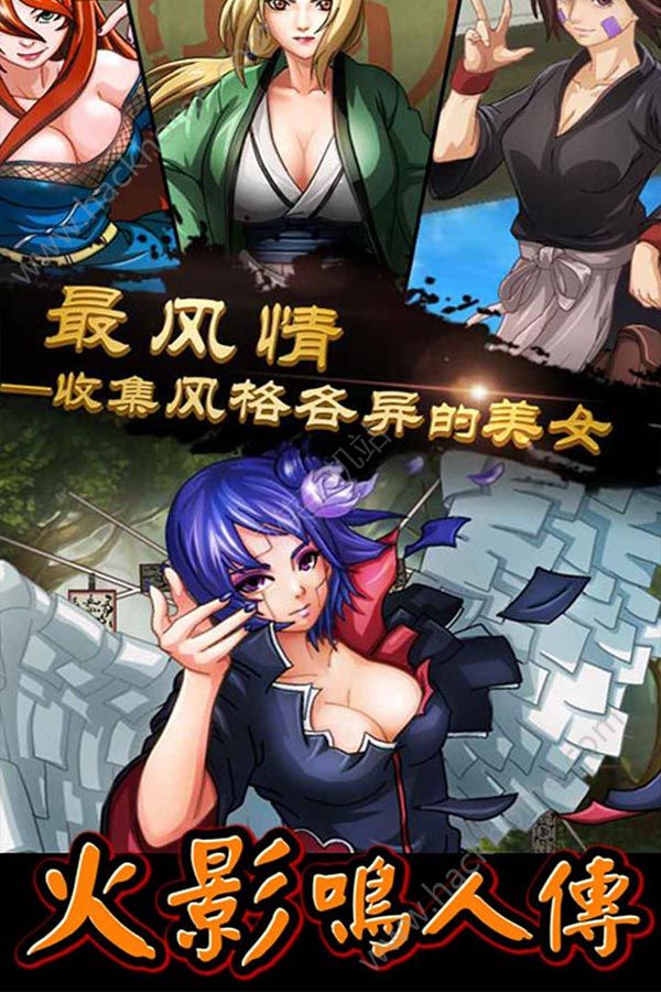 火影鳴人傳