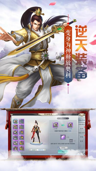 飛劍問道OL