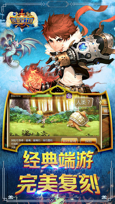 風(fēng)暴騎士團(tuán)