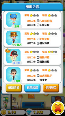 開心工坊