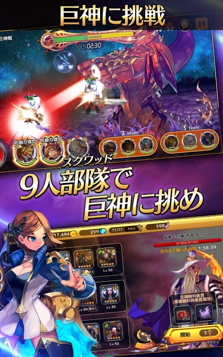 幻想小隊：時代的開始