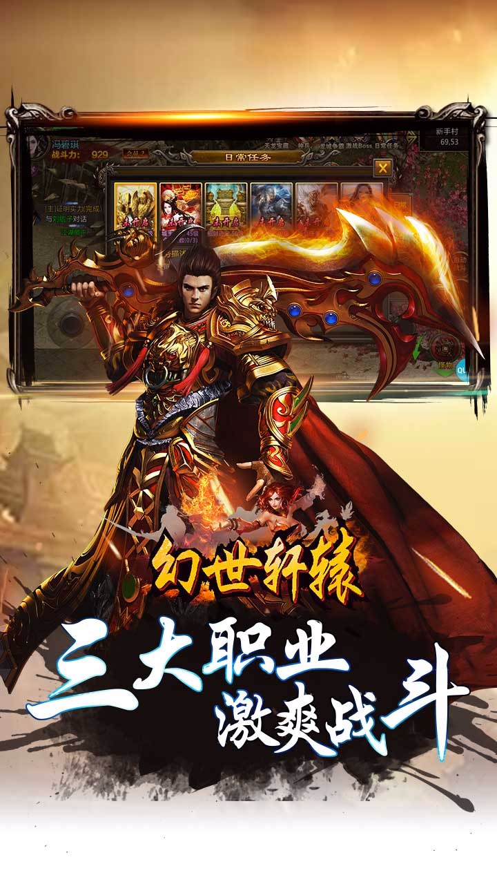 幻世軒轅  果盤版